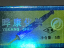 晔康蟑螂药华康杀蟑胶饵家用厨房蟑螂贴除蟑螂小强驱厨房蟑螂 2盒装 实拍图