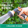 南水灌溉浇花洗车水枪浇水喷头神器花园软水管家用洒水浇菜地 实拍图