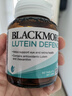 澳佳宝（Blackmores）成人叶黄素护眼60片含玉米黄质青少年缓解眼睛酸涩疲劳澳洲进口 实拍图