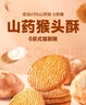 比比赞（BIBIZAN）碱水面包丁384g海盐焦糖味休闲零食酥脆小饼干办公室零食休闲零食 实拍图