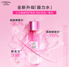 欧莱雅葡萄籽强韧修护膜力水130ml补水保湿爽肤水护肤品生日礼物 实拍图