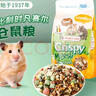 VERSELE-LAGA 凡赛尔仓鼠混合粮 亚太版仓鼠粮食零食侏儒鼠金丝熊主粮饲料1kg  实拍图