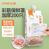 云蕾保鲜罩一次性保鲜膜套食品级厨房保鲜袋松紧口冰箱菜罩200只 实拍图