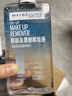 美宝莲眼唇卸340ml套装(70ml*2+40ml*5)卸妆油卸妆水深层清洁生日礼物女 实拍图