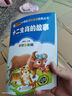十二生肖的故事 彩图注音版 一二三年级小学生课外阅读经典丛书 北教小雨 课外阅读系列 实拍图