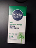 妮维雅（NIVEA）男士 积雪草修护焕活精华乳50g 维稳肌肤不刺激护肤品 实拍图