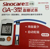 三诺血糖仪试纸家用测血糖GA-3型200支试纸（不含仪器） 实拍图