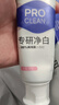 NVR上扬专研净白益生菌美白牙膏牙刷套装 去口臭去黄10支小样随机发 实拍图