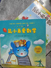 鼠小弟爱数学合集：从启蒙到进阶（全20册平装）幼小衔接读物幼儿数学启蒙绘本赠互动游戏卡 2-6岁爱心树童书 实拍图