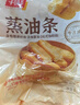 千味央厨蒸油条早餐半成品食品早点速食无明矾空气炸锅速冻面点 空气炸锅小胖子油条400g*2袋 实拍图