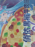 俏侬多味披萨套装5份1285g（香肠*2 培根 牛肉 水果）马苏里拉成品 实拍图