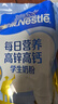 雀巢（Nestle） 奶粉每日营养高锌高钙中小学生大学生奶粉添加叶酸和多种维生素 320g*3袋装 实拍图