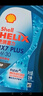 壳牌（Shell）机油全合成机油5w-30(5w30) API SP级 4L 三代蓝壳HX7 PLUS 实拍图
