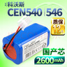 耐杰适用科沃斯CEN540电池 扫地机器人546地宝550配件DG800 DL33 DF35 CEN540/546/白头/2600mAh 实拍图