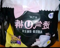 洁婷安睡裤熟睡安心裤拉拉裤U裤甜睡长夜用裤型卫生巾L码30条 实拍图