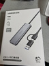 绿联双头四合一usb扩展器拓展坞type-c3.0分线器多接口 HUB转接转换器接笔记本电脑手机 0.15m 实拍图