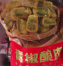美好青椒酿肉2斤装1kg 约28个 鸡肉馅 油炸青椒夹肉 空气炸锅 烧烤 实拍图