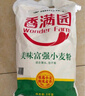香满园 面粉 中筋粉 美味富强小麦粉 10斤*5 包子饺子馒头饼手擀面 实拍图
