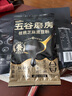 五谷磨房低GI黑芝麻糊核桃芝麻黑豆粉早餐代餐粉64g 实拍图