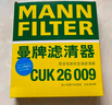 曼牌（MANNFILTER）空调滤芯滤清器CUK26009/26069宝来高尔夫8迈腾B8途观L朗逸帕萨特 实拍图