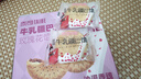泰和【旗舰款】牛乳疆巴馕特色手工馕饼新疆特产零食速食牛奶馕糕点 【热销款】奶香味-1箱装1kg 实拍图