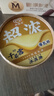 千层雪厚乳杯芝士厚乳口味冰淇淋80g 千层雪杯 实拍图