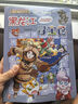 大中华寻宝系列28·黑龙江寻宝记新版儿童中国地理科普知识百科漫画书，儿童科普，人文地理，漫画读物 暑假作业 一升二暑假衔接 小升初暑假衔接 实拍图