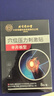 同仁堂半月板损伤膝盖贴 膝关节疼痛肿胀积水积液的滑膜炎专用膏药贴 实拍图