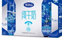 完达山牛奶纯牛奶纯奶生牛乳 梦幻盖250ml*10盒 实拍图