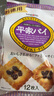 SANRITSU三立提子酥144g德用日本进口酥性饼干糕点儿童休闲零食节日礼物 实拍图