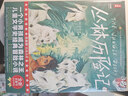丛林历险记全译本（专为青少年打造！译者荣获瑞典文学院翻译奖！王芳老师推荐版本！未删节精装插图版！作家榜出品！） 小说 实拍图