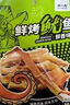 水一方鲜烤鱿鱼丝即食海鲜休闲零食鱿鱼干手撕炭烤鱿鱼条 鲜烤鱿鱼丝麻辣味60g 实拍图