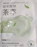 韩后面膜玻尿酸钠茶萃面膜补水保湿提亮肤色男女士补水面膜护肤品套装 【买一送一】茶萃面膜10片 实拍图