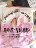 展艺艺焙 免蒸煮雪莓娘粉200g 雪媚娘预拌粉冰皮糯米粉烘焙原料 实拍图