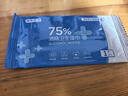 京东京造 75%酒精湿巾独立装50片 消毒湿巾纸 杀菌湿纸巾杀菌率99.9% 实拍图