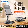 飞利浦（Philips）手机支架桌面碳素钢平板支架ipad桌面360°可旋转折叠支架直播追剧抖音办公网课床头懒人支架2311 【旗舰黑款】手机/轻薄平板适用 实拍图