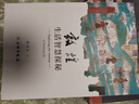 敦煌生活智慧探秘/敦煌艺术书系 实拍图