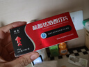[惯爱] 盐酸达泊西汀片30mg*12片/盒 男科用药 【赠疗效险】 实拍图