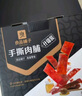 良品铺子高蛋白肉脯原味500g约27包 靖江风味 猪肉鸡肉干 解馋休闲食品 实拍图