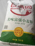 香满园 面粉 中筋粉 美味富强小麦粉 20斤 包子饺子馒头饼手擀面 实拍图