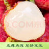 京觅广东增城仙进奉荔枝 净重4.5~5斤装 单果18g+新鲜水果 源头直发 实拍图