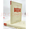寒山诗注 附拾得诗注（全3册）中华书局中国古典文学基本丛书 实拍图