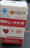 内廷上用北京同仁堂辅酶q10软胶囊增强免疫力中老年人抗氧化保健品30粒 实拍图