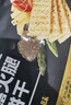 优尚优品黑松露火腿苏打饼干薄脆梳打回礼伴手礼早餐办公室休闲零食218g 实拍图