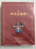 舒星a4奖状收集册男孩女孩荣誉证书a3画册收纳神器小学生文件夹儿童相册本收藏袋放装作品的收纳盒册子可挂墙 实拍图