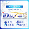 舒适达小亮钻抗敏感专业修复Novamin技术美白牙膏90g 新旧包装随机发 实拍图