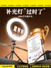 Rtako【专业级补光灯】抖音直播设备全套手机支架补光灯美容直播桌面美颜柔光灯主播摄影三角架三脚落地 2.1m支架+45cm直播美颜灯+三机位 实拍图