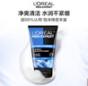 欧莱雅男士水能润泽双效洁面膏100ml洗面奶洁面乳控油补水保湿护肤品 实拍图