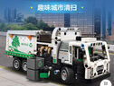 乐高（LEGO）积木拼装机械组系列42167 Mack LR垃圾车不可遥控玩具生日礼物 实拍图