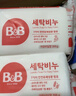 保宁（B&B）婴幼儿洗衣皂儿童肥皂尿布皂专用内衣裤肥皂200g*8【到手共8块】 实拍图